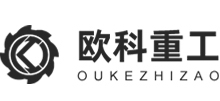 馬鞍山歐科重工機械制造有限公司